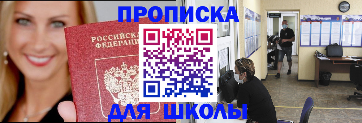 прописка гарантия в Камышине